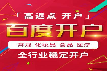百度竞价个人账户成功案例：小预算大效果